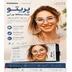 عینک آفتابی هوشمند پرودو مدل PRIETO با فریم شفاف آبی و عدسی های فیلترکننده نور آبی
